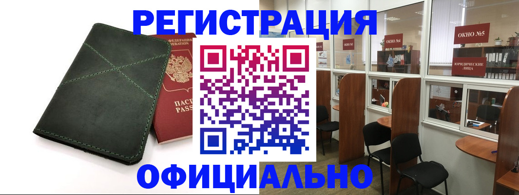 временная регистрация законно в Поворино